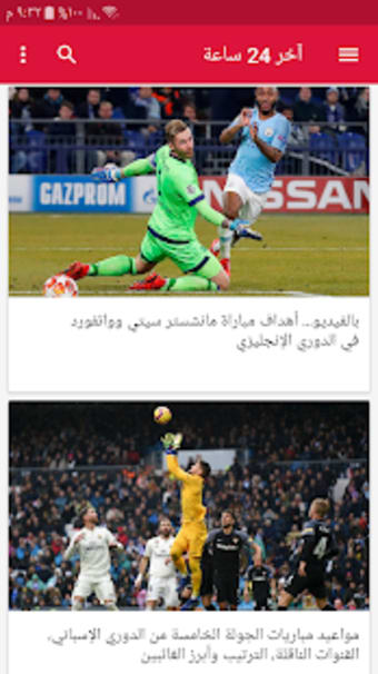 أخبار كرة القدم العالمية والعربية