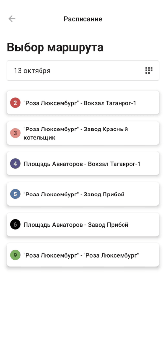 Таганрогский Трамвай