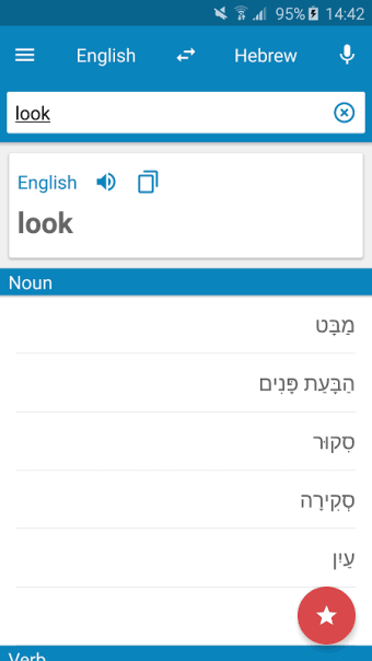Hebrew-English Dictionary