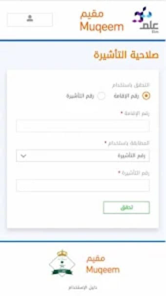 Saudi Online Services  Check