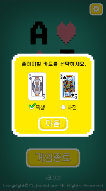 AI OneCard : Traditional Korean Card Game