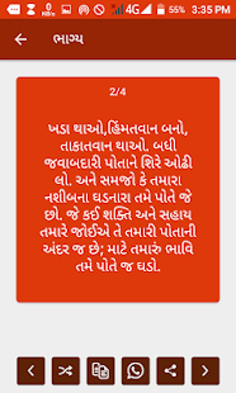 Swami Vivekanand Gujarati Quotes