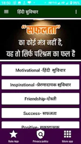 Motivational quote in Hindi