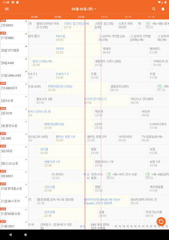 TV의 달인 - 실시간tv, 편성표, 채널정보