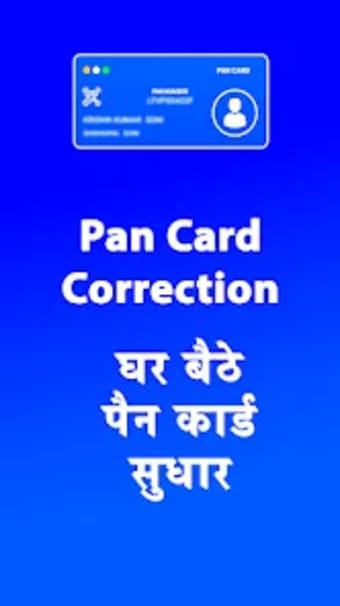 OneShot : Pan Card Correction