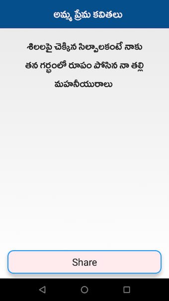 Amma Kavithalu Telugu Poetry
