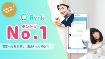 理想の出会いをRynkリンク