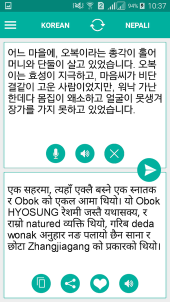 Nepali Korean Translator