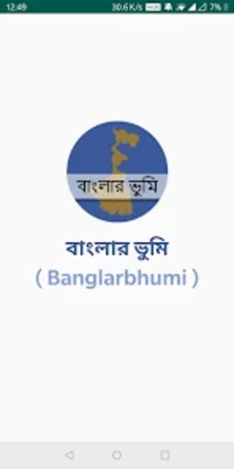 BanglarBhumi : WB বলর ভম
