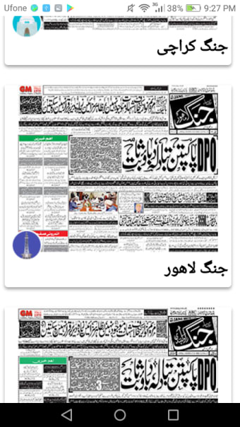 All Pakistan NewsPaper