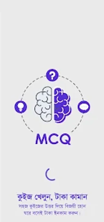 MCQ BD - কইজ খল টক কমন