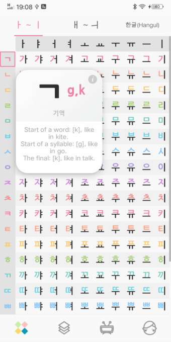 Korean Letter - Learn Hangul Korean Alphabet