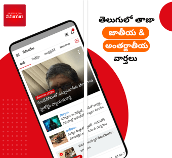 Telugu News App Live - Samayam