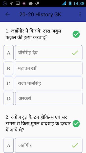 Indian History GK Quiz