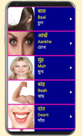 Learn Hindi From Bangla