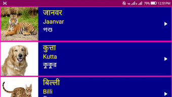 Learn Hindi From Bangla