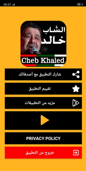 أغاني الشاب خالد  بدون نت 2020 Cheb Khaled