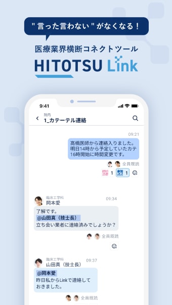 HITOTSU Link