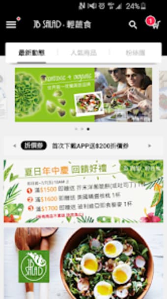 JB輕蔬食:世界首選萵苣品牌