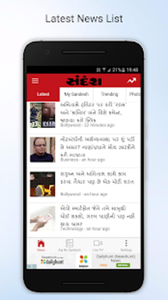 Sandesh Gujarati News