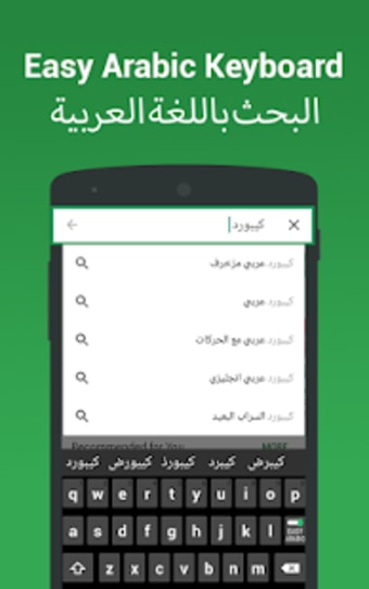 Arabic keyboard  Typing - Easy Arabic text Input