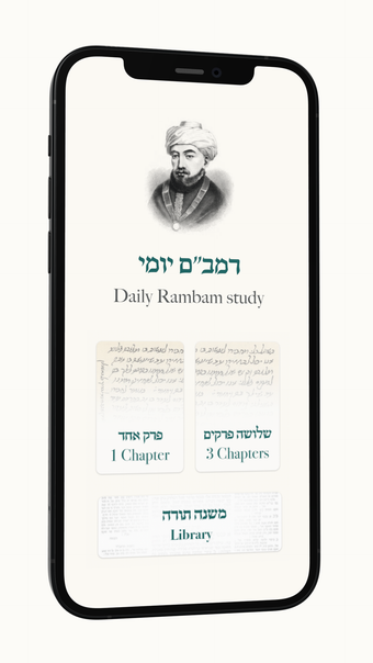 The Rambam App