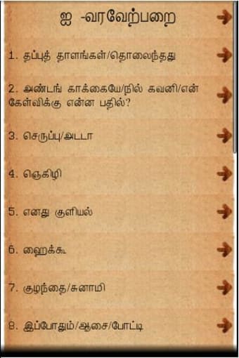 i Tamil Book