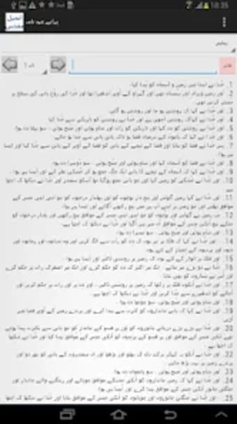 Urdu Bible