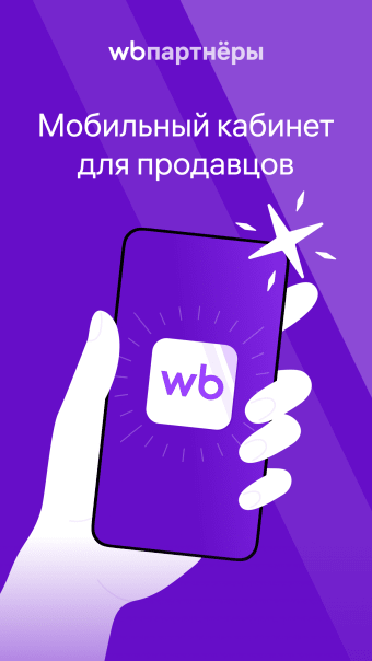 WB Partners