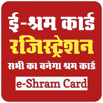 Shram Card Sarkari Yojana