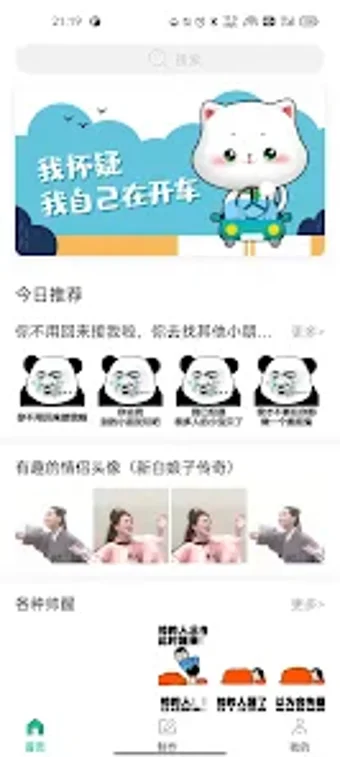 我不是图神-贴纸Emoji貼圖斗图Sticker Maker