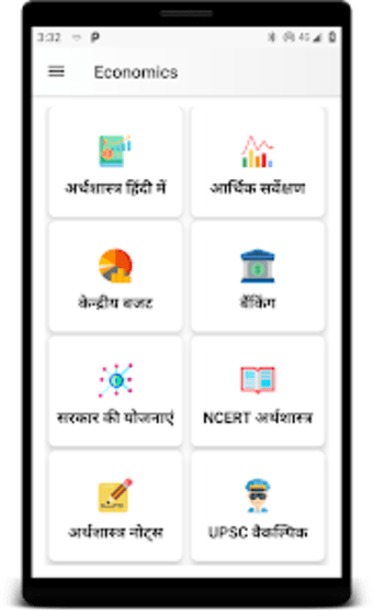 अरथशसतर Economics in Hindi