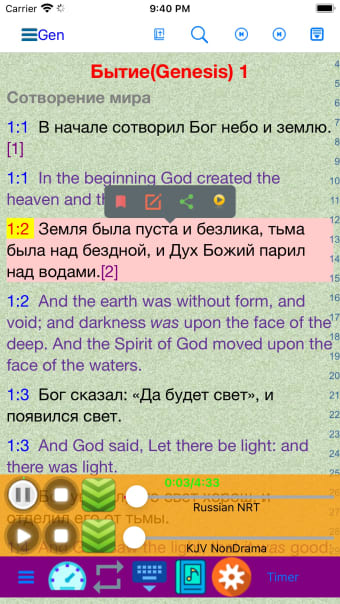 Russian Audio Holy Bible