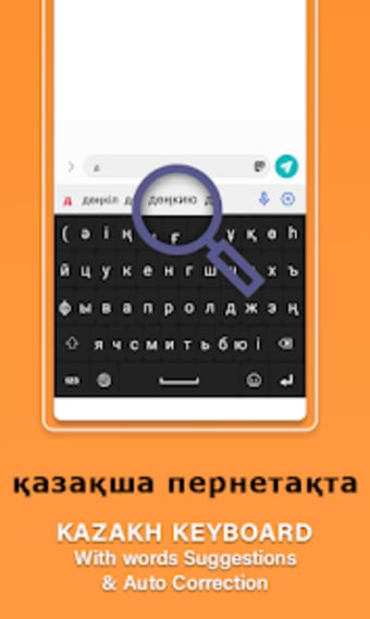 Kazakh Language Typing App