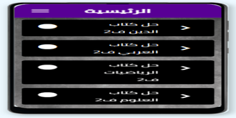 حل اسئلة كتب الصف السادس الاسا