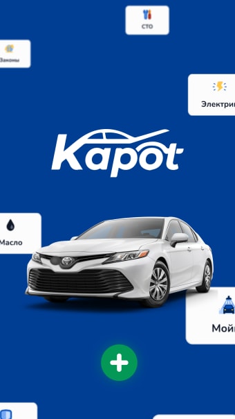 Kapot - сервисная книжка авто