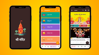 Sri Mandir - Hindu Dharmik App