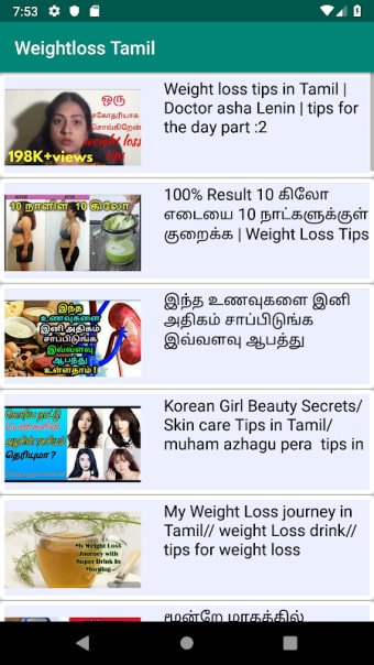 Weight Loss Tips Tamil தமிழ்