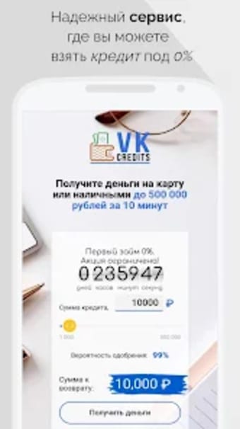 vkcredits.ru - кредиты