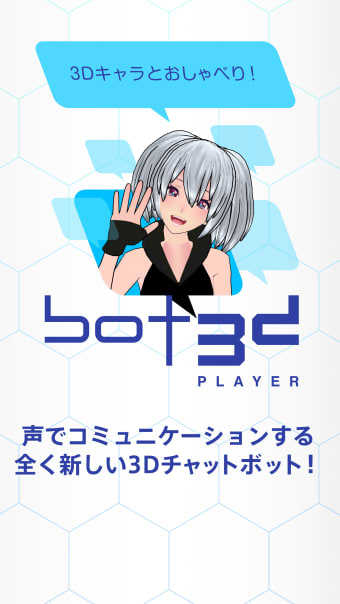 Bot3D Player - 3Dチャットボット