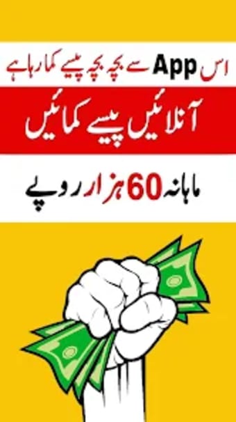 Way to Earn Money in Pakistan