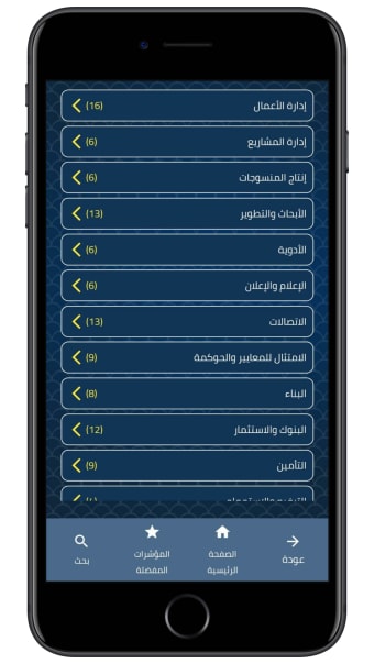 KPI Arabic