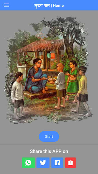 श्यामची आई | Shyamchi Aai Marathi Book Online