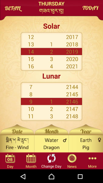 Drukpa Lunar Calendar