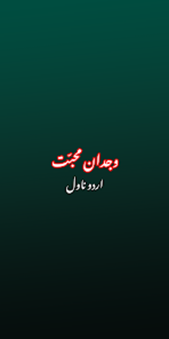 Wajdan-e-Muhabbat Urdu Novel