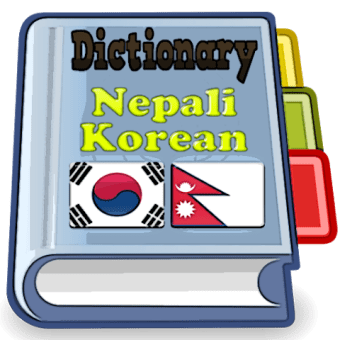 Nepali Korean Dictionary
