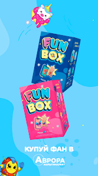 Fun Box