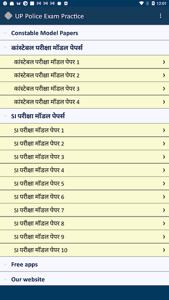 UP Police Constable & SI Exam