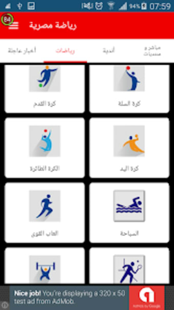 الرياضة المصرية Egypt Sports