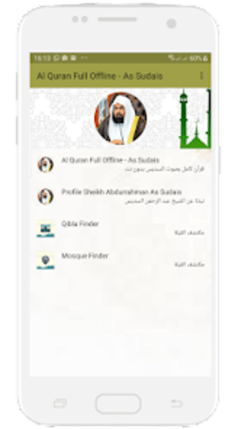 Quran Offline  Sheikh Assudais
